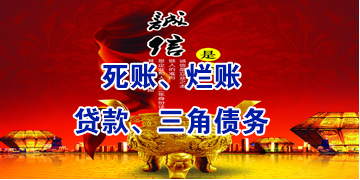 新平要债公司