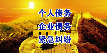 新平追债公司